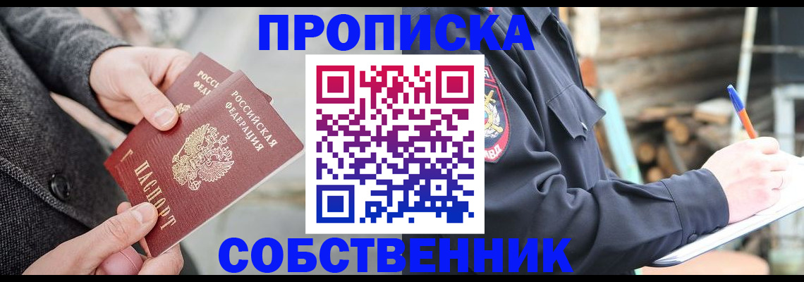 временная регистрация недорого в Ирбите