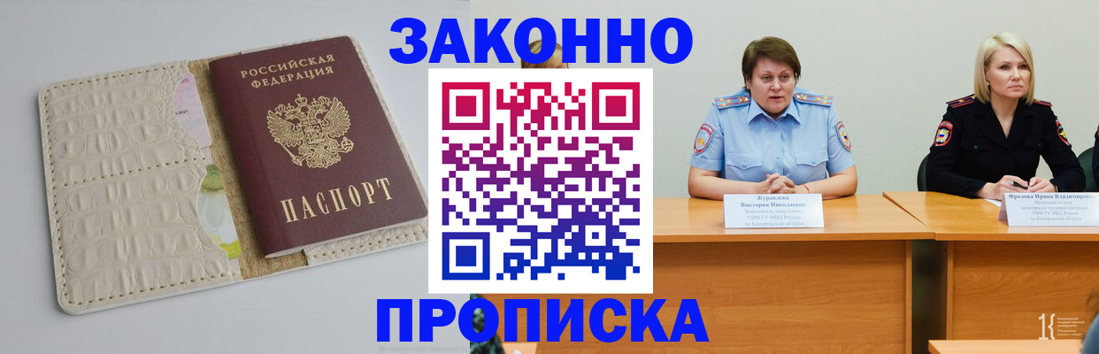 прописка паспорт в Ирбите