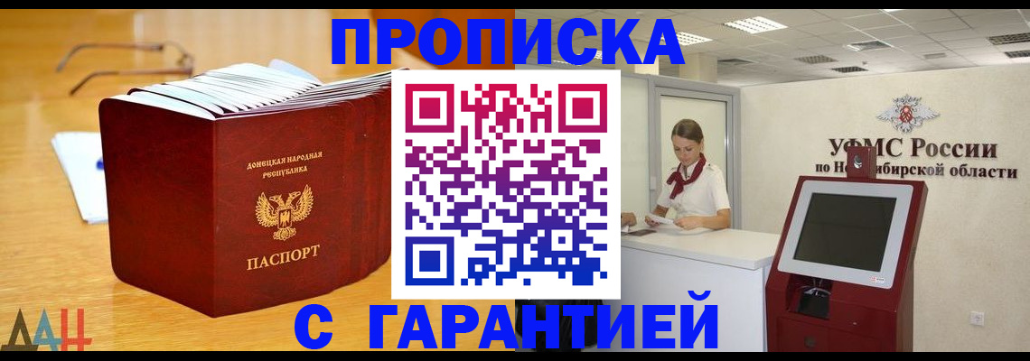 прописка иностранных граждан в Ирбите