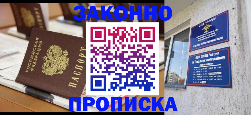 временная регистрация надежно в Ирбите