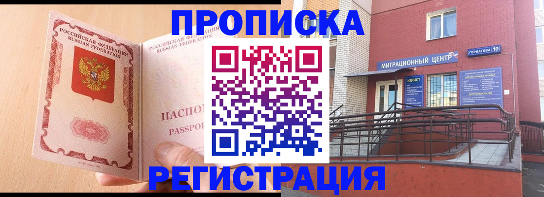 временная регистрация гарантия в Ирбите