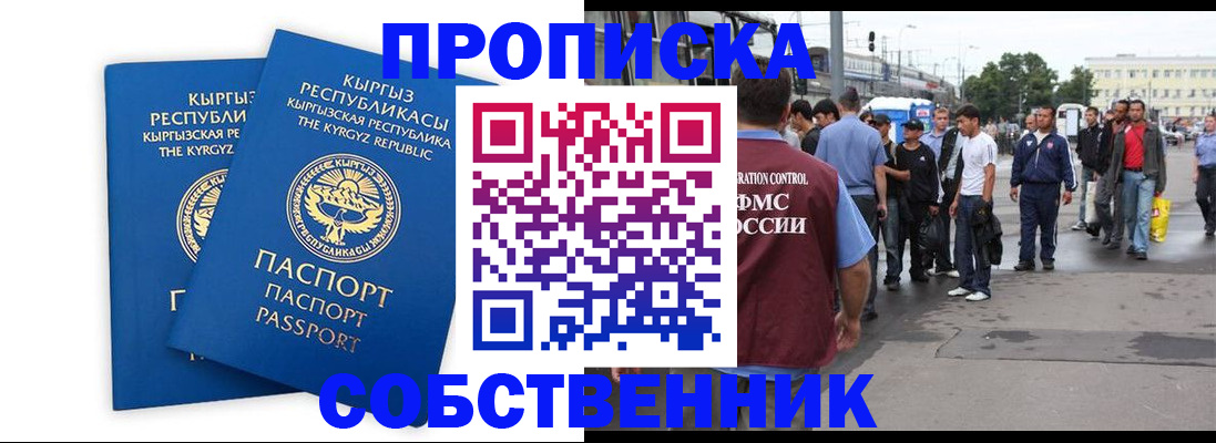 временная регистрация адрес в Ирбите