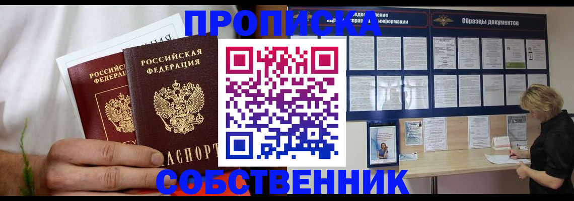 пропишу в квартире в Ирбите